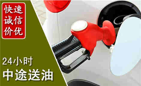 盐山中途送油场景与案例