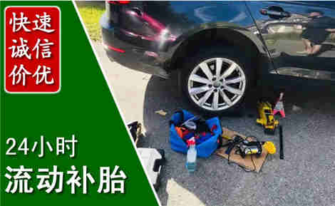 盐山流动补胎场景与案例