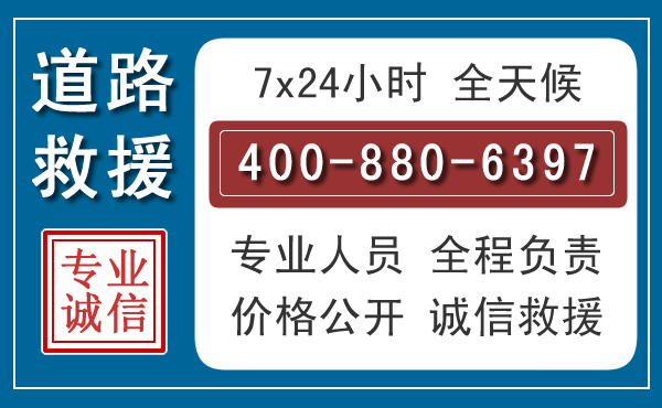 盐山汽车救援汽车救援 盐山汽车救援汽车救援
