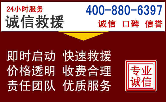 盐山汽车救援 盐山汽车救援