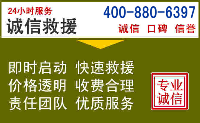 盐山汽车救援电话 盐山汽车救援电话