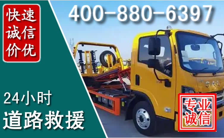 盐山道路救援电话 盐山道路救援电话