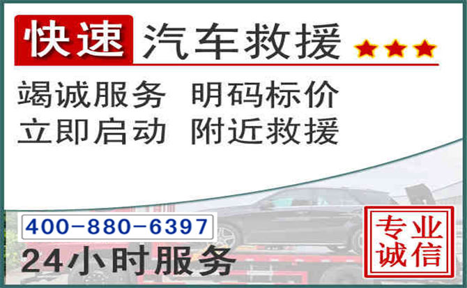 盐山长春拖车电话 盐山长春拖车电话